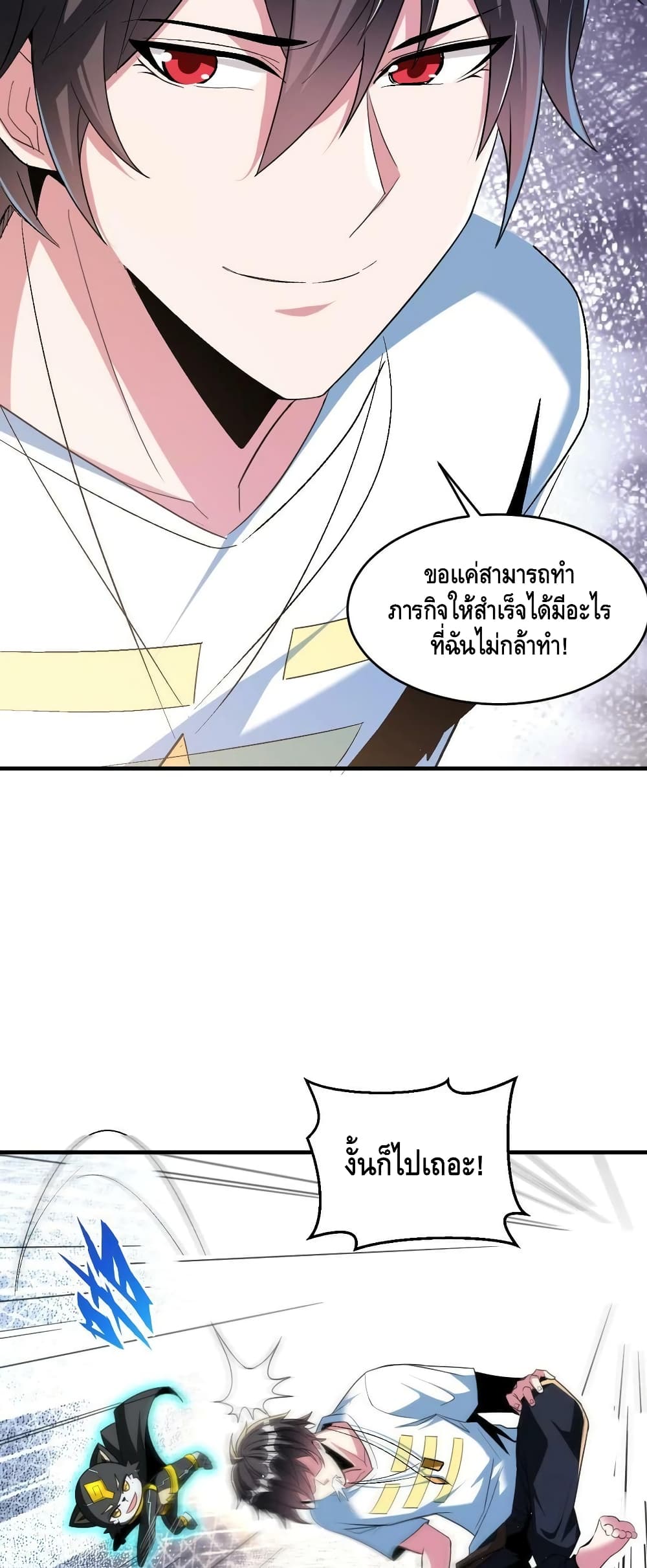 Monster Paradise 63 (12)